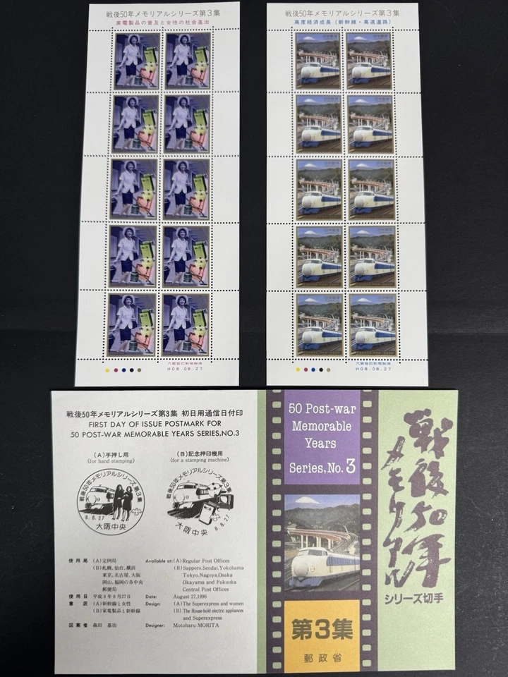 Estampillas de Asia-Japón MNH 30 hojas en su mayoría nuevas emisiones cara valor 29.162 yenes = $185,70 EE. UU. Foto 4 de 4