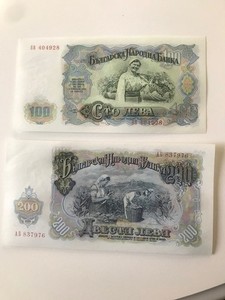 1951 Bulgarian Banknotes - (2) Uncirculated