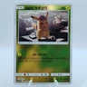 Pokemon Cards Detective Pikachu 014/024 SMP2 Movie Special Pack EX Japanese j66
