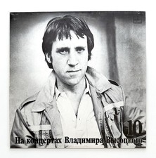 Владимир Высоцкий На Кон...