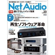 Ongen Publishing Quarterly Net Audio Vol. 23