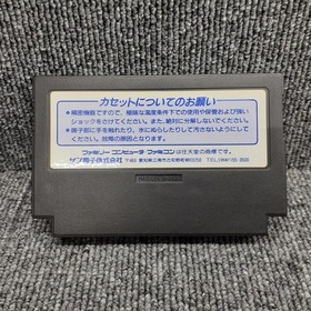 Sunsoft Famicom game Dodge Danpei 2