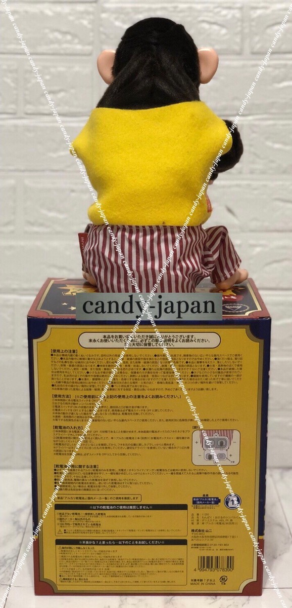 Yamani Cymbal Monkey Doll Musical Jolly Chimp Naughtiness Cymbals