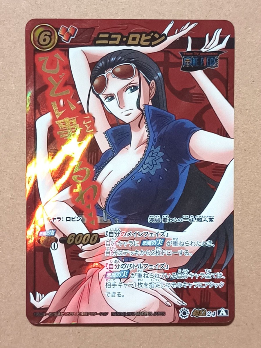One Piece Miracle Battle Carddass Nico Robin OP Super Omega Ω 21