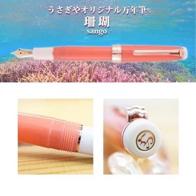 Sailor Pro Gear Slim Usagiya Limited Sango Coral 14K MF Nib Fountain Pen NEW