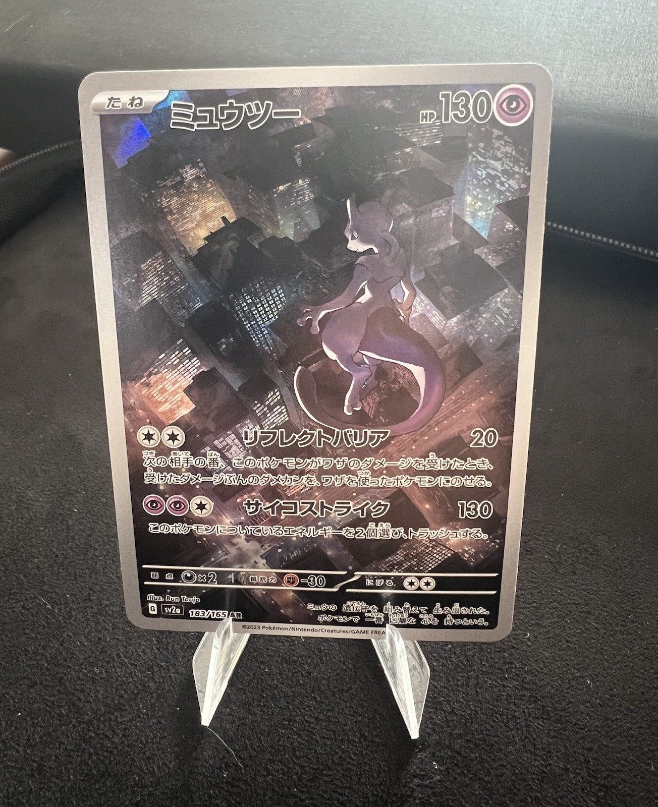 Mewtwo AR 183/165 151  Scarlet & Violet SV2a Pokemon Card Japanese NM