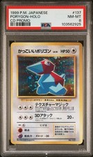 Porygon [Holo] #137 Prices | Pokemon Japanese CD Promo | Pokemon Cards