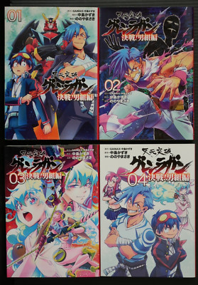 Tengen Toppa Gurren Lagann: Kessen! Otokogumi Hen Manga Vol.1-4 Komplett (Sch...