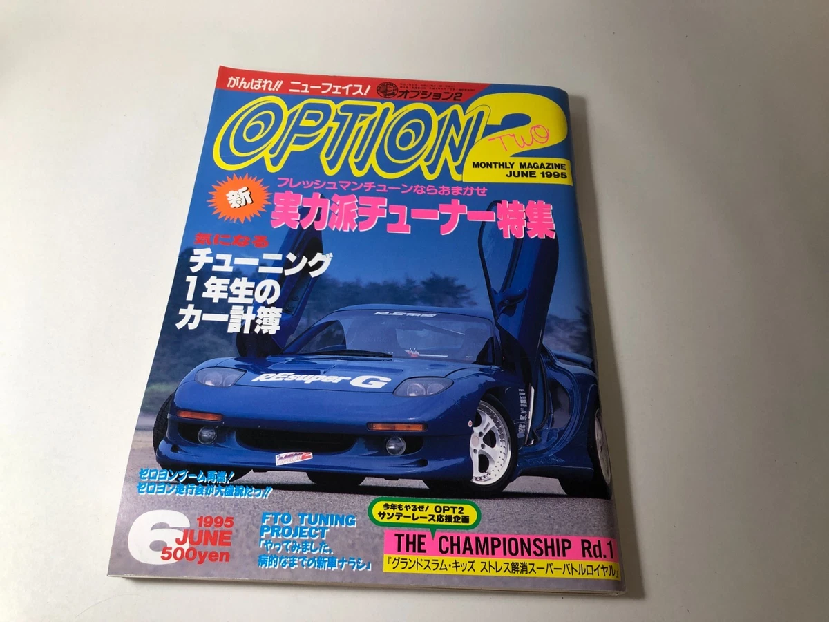 Option Jdm Magazine for sale - eBay