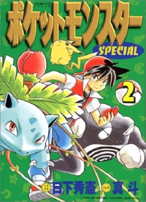 POKEMON SPECIAL Pocket Monster 1-64 Japanese Manga Comic Game
