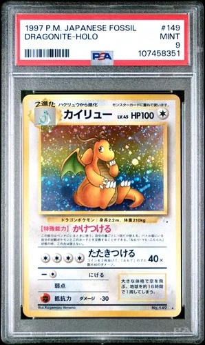 PSA9 Dragonite 149 Holo 1997 Pokemon Japanese Fossil カイリュー