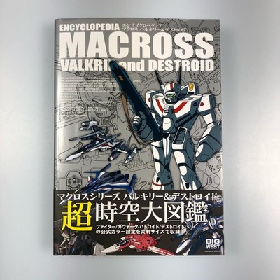 Encyclopedia Macross Valkyrie & Destroid Art Book | eBay