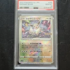 Pokémon TCG 2022 S10b Pokemon GO Radiant Eevee 055/071 Japanese Holo PSA 10