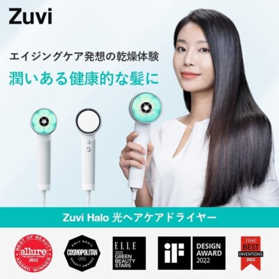 Zuvi HA100 Halo Wired Low Temperature Quick Drying Light Hair Care 