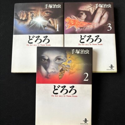 Dororo Osamu Tezuka Japanese Manga Vol.1-3 Complete set free shipping