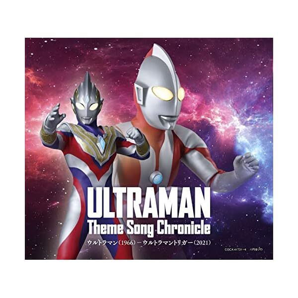 Ultraman Theme Song Chronicle Ultraman 1966 Ultraman Trigger 2021 JAPAN 4CD-