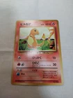 [LP+] 1st Edition Charmander No.004 Base Set Japanese Pokemon Card 3575