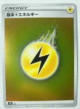 Pokémon JAPANESE VMAX CLIMAX LIGHTING ENERGY REVERSE HOLO S8B PACK FRESH