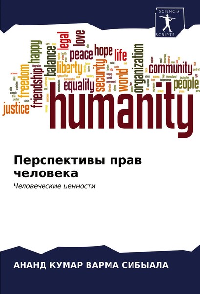 Anand Kumar Varma Sibyala | Perspektiwy Praw Cheloweka | Taschenbuch | Russisch-image