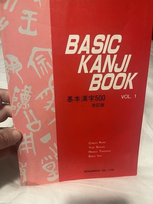 Basic Kanji Book - Vol 1