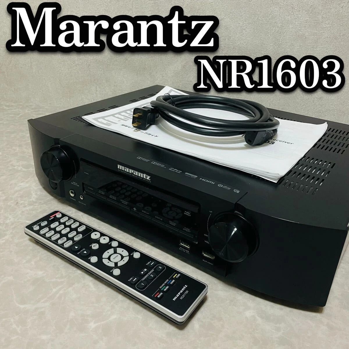 【美品】marantz AVアンプ NR1603 リモコン新品 美品】marantz AVアンプ NR1603 リモコン新品 美品】marantz AVアンプ