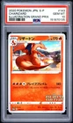 2020 POKEMON JAPANESE S PROMO ILLUSTRATION GRAND PRIX #143 CHARIZARD PSA 10