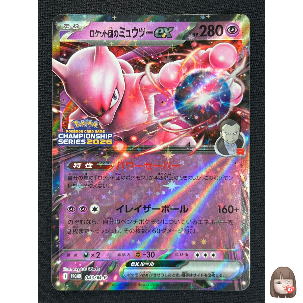 NM] Rocket's Mewtwo ex Pokemon Japanese 043/M-P Champion Ship 2026
