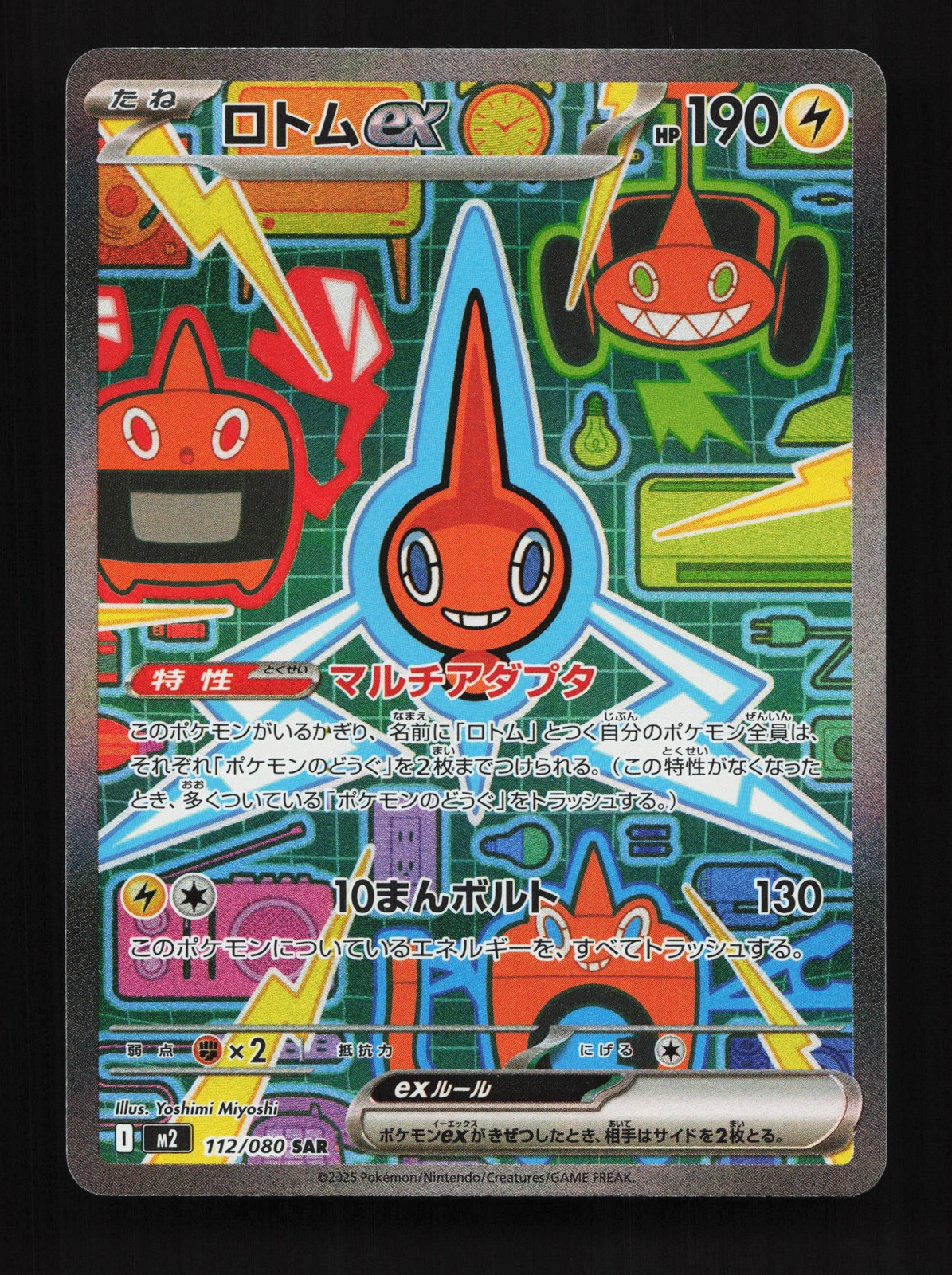 Rotom EX 112/080 Inferno X NM Japanese Pokemon Card TCG
