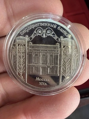Russie URSS 5 Roubles PROOF 1991 Banque de Russie à Moscou - Photo 1/2