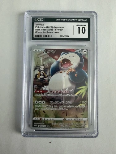 Pokemon Dark Phantasma Snorlax CHR 077/071 S10a Card Japanese CGC-GEM Mint 10