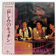 TOKYO KID BROTHERS KITCHEN OF SORR KID KTP80116 Japan VINYL LP