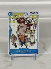 John Giant JPN OP05-044 C Awakening of the New Era - ONE PIECE Card Game