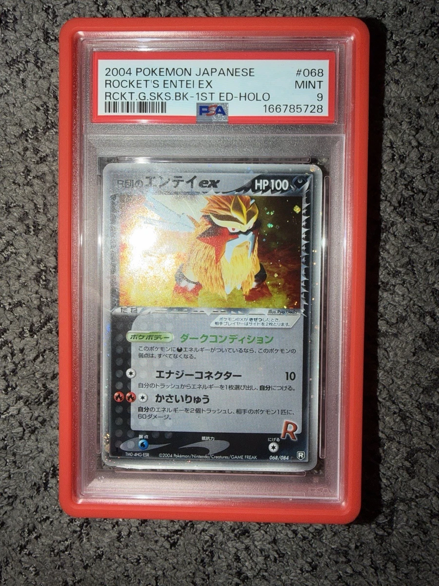 Rocket'S Entei Ex