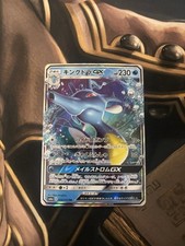 Kingdra GX #61 Prices | Pokemon Japanese Dragon Storm | Pokemon Cards