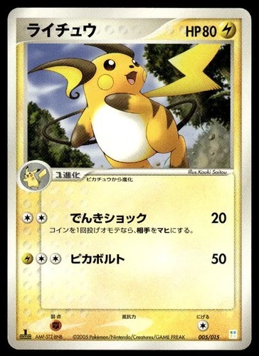 Raichu 005/015 1st Edition Bulbasaur Quarter Deck Pokemon Japanese ~ MP
