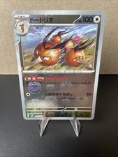 Dodrio 085/165 Master Ball Holo - SV2a: Carta Pokemon 151 (giapponese) quasi nuova