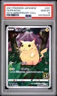 2021 POKEMON JAPANESE 25TH ANNIVERSARY COLLECTION #001 FULL ART/PIKACHU PSA 10