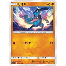 Riolu 025/054 SM10A GG End NM Japanese Pokémon TCG