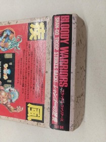Toei Video Famicom Soft Bloody Warriors Used