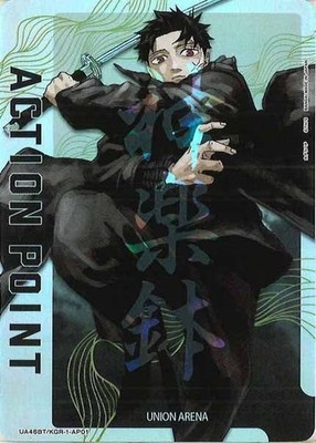 UNION ARENA Kagurabachi UA46BT/KGR-1-AP01 AP Rokuhira Chihiro
