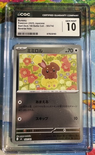 Buneary 593/742 Start Deck 100 Battle Collection Reverse Holo Japanese Pokemon