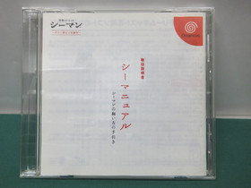 SEGA Dreamcast - SEAMAN + Mic device set[No mic sponge] - boxed. JAPAN. DC 25958