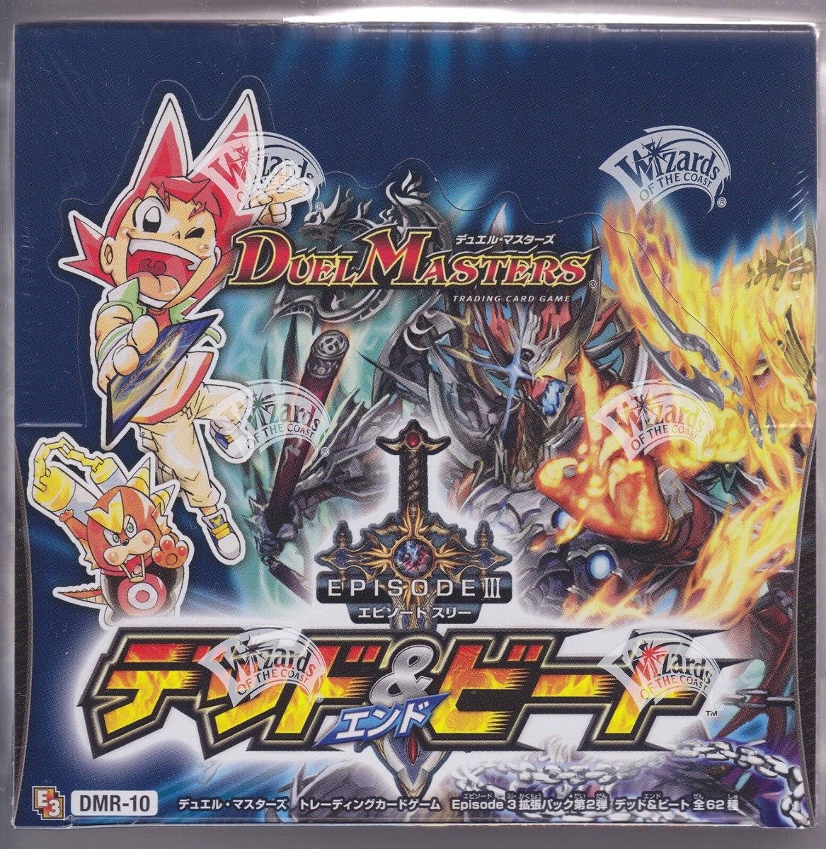 Duel Masters TCG Episode 3 Booster Part 2 Dead and Beat DMR-10