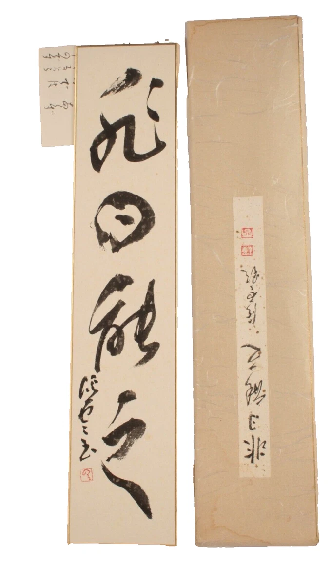 Japanese Calligraphy In Antique Japanese Paintings & Scrolls for