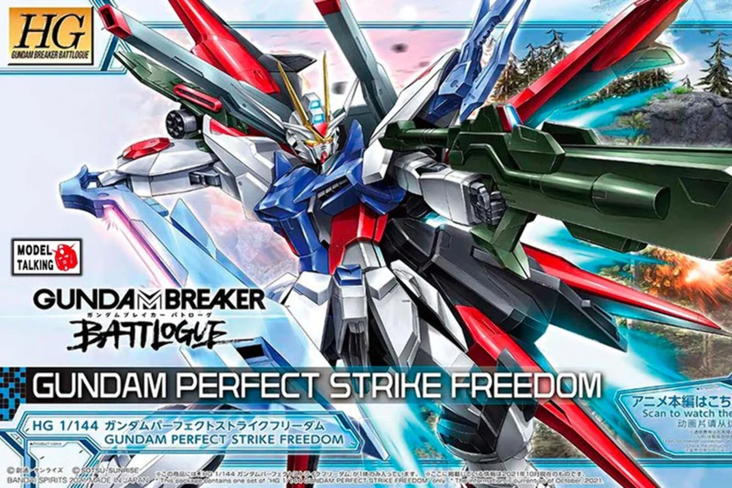 Bandai 1 144 Hg 03 Gundam Perfect Strike Freedom Gundam Breaker Battlogue 506 Ebay