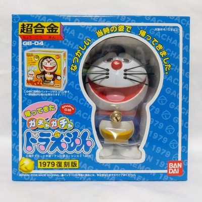 Chogokin GB-04 Gacha Gacha Doraemon 1979 Reprint Neu Ungeöffnet Spielzeug