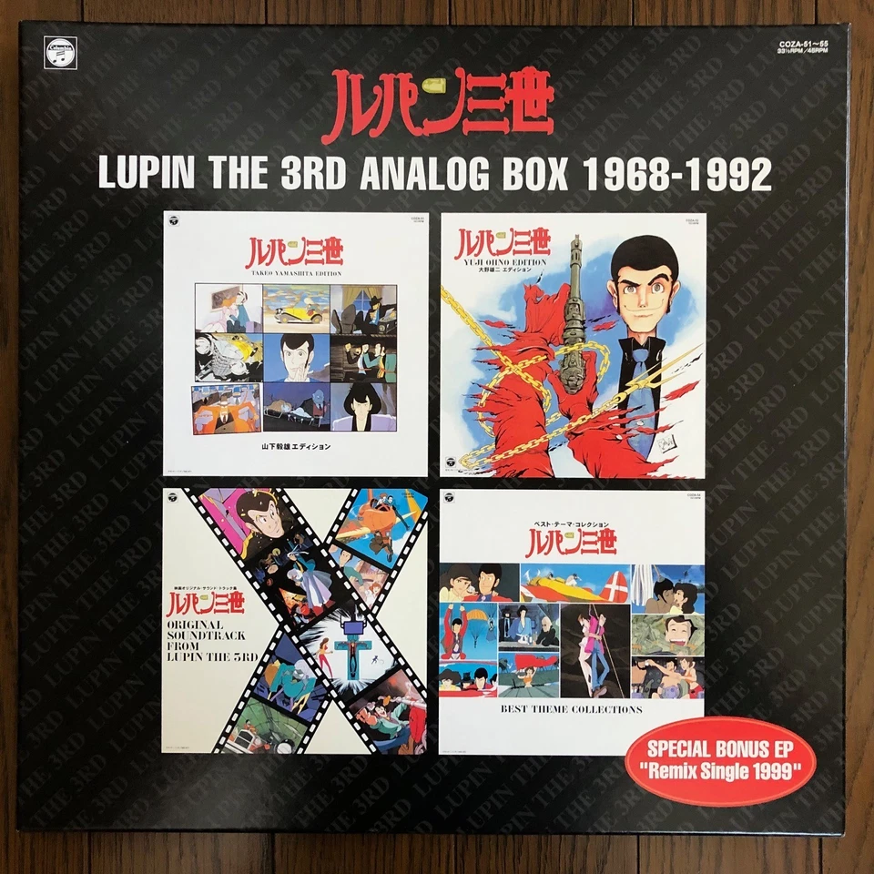 Yuji Ohno - Lupin The 3rd Analog Box 1968-1992 Vinyl LP Record Sound Track OBI - Image 3 of 4