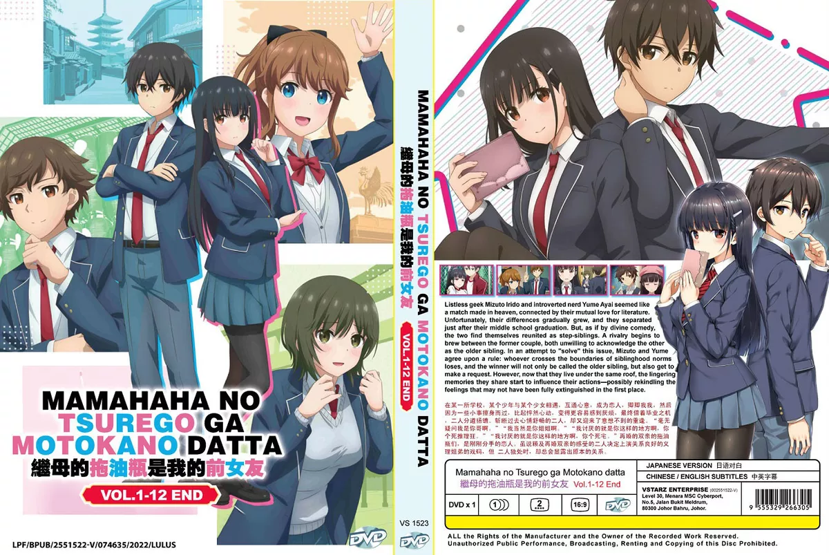 Mamahaha no Tsurego ga Motokano datta/My Stepmom's Daughter Is My Ex -  Official Trailer 2