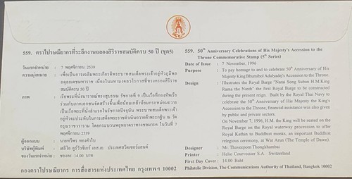 First Day Cover : The Royal Barge "Narai Song Suban H.M. King Rama the Ninth - Picture 2 of 2