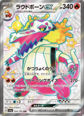 Pokemon Card Japanese Skeledirge ex 324/190 SSR sv4a Shiny